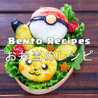 Mogoo Bento Recipes [もぐー お弁当のレシピ] icon