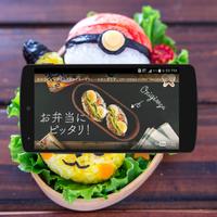 2 Schermata Mogoo Bento Recipes [もぐー お弁当のレシピ]