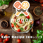آیکون‌ Mogoo Easy Recipe [もぐー 簡単レシピ]