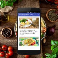 Mogoo Easy Recipe [もぐー 簡単レシピ] capture d'écran 1