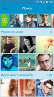 Бутылочка Вконтакте - флирт captura de pantalla 3