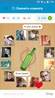 Бутылочка Вконтакте - флирт Poster
