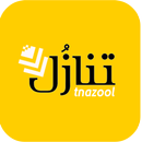 تنازل-APK