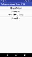 Тафсири осонбаен. Пораи 17-18 bài đăng