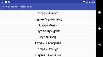 Тафсири осонбаен. Пораи 26-27 syot layar 2