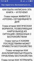 Как перестать беспокоиться и начать жить Poster