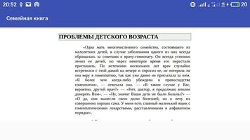 Семейная книга capture d'écran 3