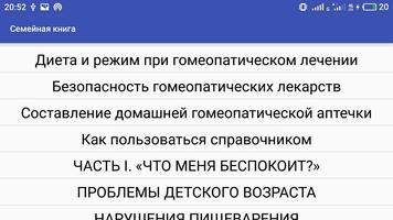 Семейная книга screenshot 2