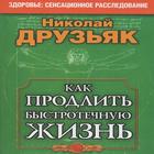 Как продлить быстротечную жизнь ไอคอน