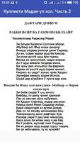 Куллиети Мадан-ул хол. Часть 2 bài đăng