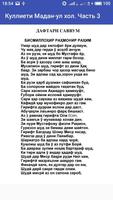 Куллиети Мадан-ул хол. Часть 3 poster