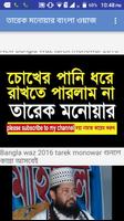 Tarek Monowar  Bangla Waz bài đăng