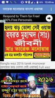 Tarek Monowar  Bangla Waz capture d'écran 2