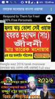Tarek Monowar  Bangla Waz captura de pantalla 2