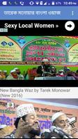 Tarek Monowar  Bangla Waz 스크린샷 3