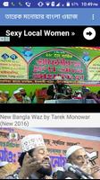 Tarek Monowar  Bangla Waz captura de pantalla 3