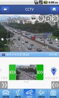 고속도로교통정보 Lite capture d'écran 3