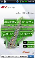 고속도로교통정보 Lite Affiche