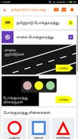 Traffic Rules Symbols Signs Road Safety Guidelines تصوير الشاشة 2