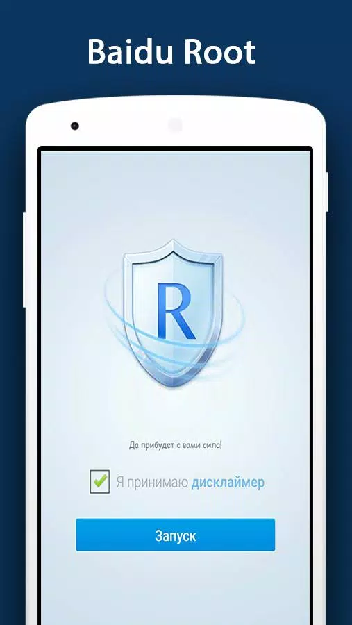 Baidu Root APK For Android Download