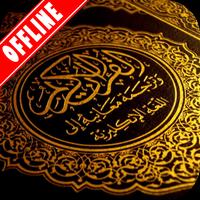 Quran Android Offline Audio screenshot 2