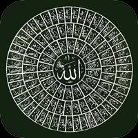 99 Names Of Allah|Asmaul husna screenshot 1