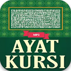 Ayatul Kursi Audio アプリダウンロード