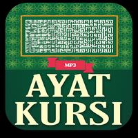 Ayatul Kursi Audio Affiche