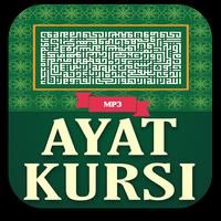 Ayatul Kursi Audio capture d'écran 2