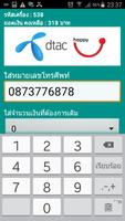 เติมเงินออนไลน์_ทุกเครือข่าย اسکرین شاٹ 1