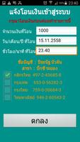 เงินเงินออนไลน์ 24 ชั่วโมง تصوير الشاشة 3