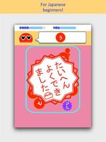 Hiragana Touch Robo 스크린샷 1