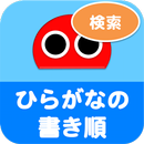 Hiragana Search APK