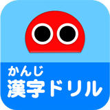 Kanji Drill 圖標