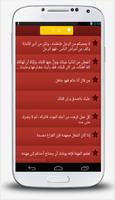 برنامه‌نما akwal wa hikam omar ibn khatab عکس از صفحه