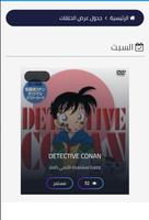 انمي فور يو capture d'écran 1