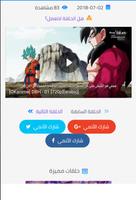 انمي فور يو capture d'écran 3