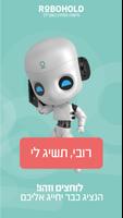 RoboHold 截图 1