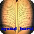 Ayatul Kursi Mp3
