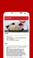 Recipes In Hindi Offline স্ক্রিনশট 3