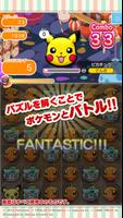 ポケとる スマホ版　クローズドβテストバージョン تصوير الشاشة 1
