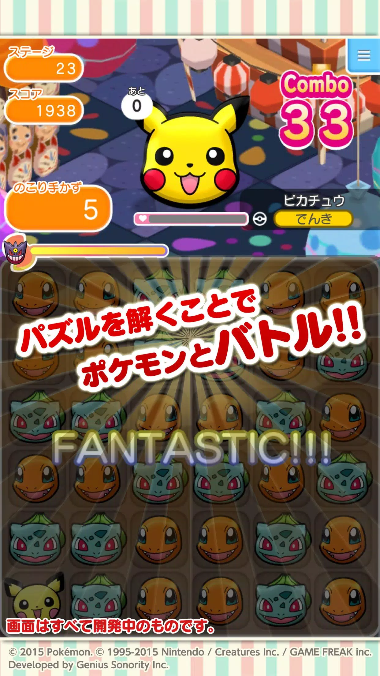 ポケとる スマホ版 クローズドbテストバージョン For Android Apk Download