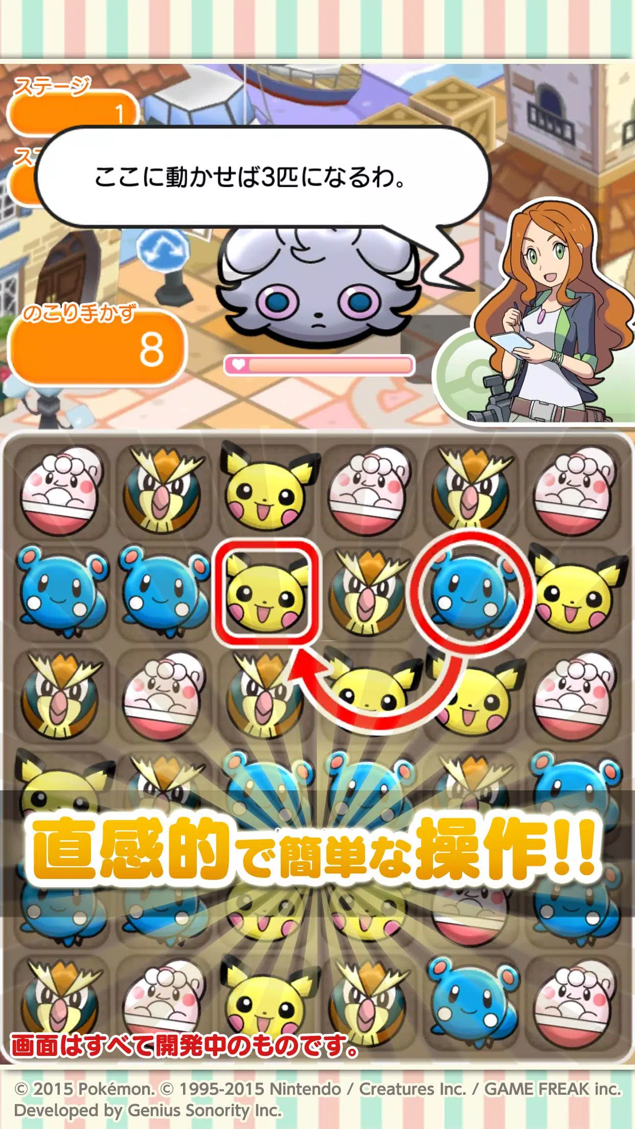 ポケとる スマホ版 クローズドbテストバージョン For Android Apk Download