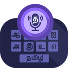 Tamil Voice Typing Keyboard آئیکن