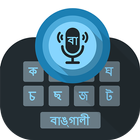 آیکون‌ Bengali Voice Typing Keyboard