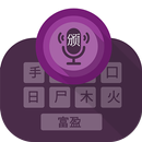 Chinese Voice Typing Keyboard APK