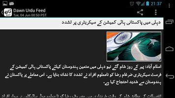 Dawn Urdu Feed screenshot 2