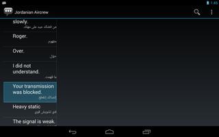 Jordanian Aircrew Phrases स्क्रीनशॉट 1
