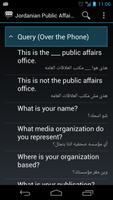 Jordanian Public Affairs скриншот 1