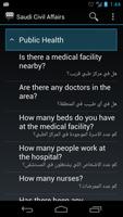 Saudi Civil Affairs Phrases captura de pantalla 1